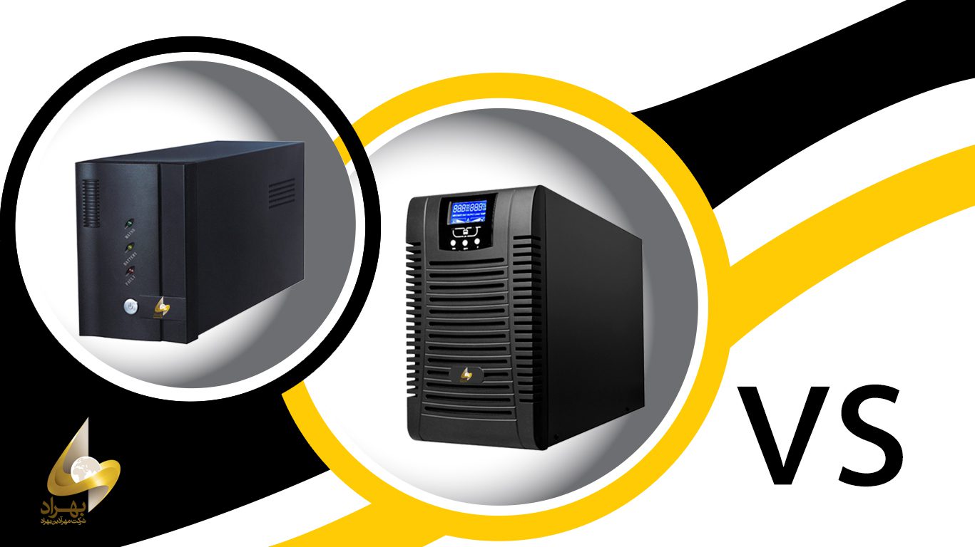 انواع یو پی اس - یو پی اس آنلاین - یو پی اس آفلاین و یو پی اس لاین اینتراکتیو
