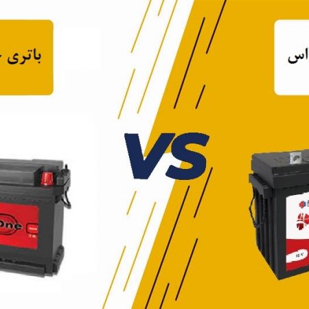 تفاوت باتری یوپی اس و خودرویی