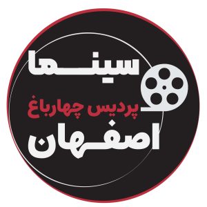 سینما چهارباغ