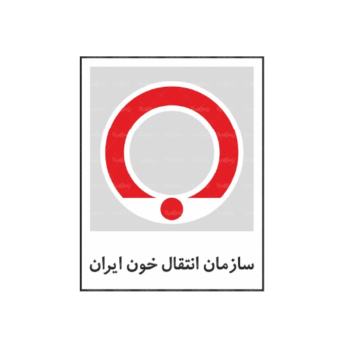 سازمان انتقال خون