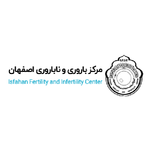 مرکز باروری ناباروری اصفهان