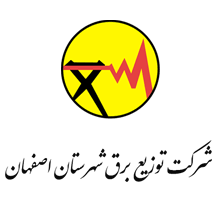 شرکت برق اصفهان