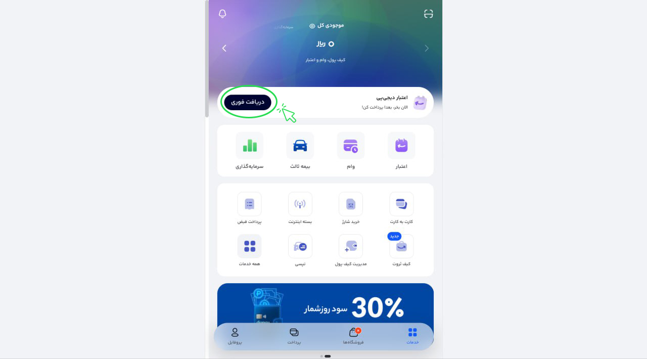 خرید قسطی محصولات بهراد 1 خرید قسطی محصولات بهراد ثبت نام در دیجی پی و دریافت اعتبار
