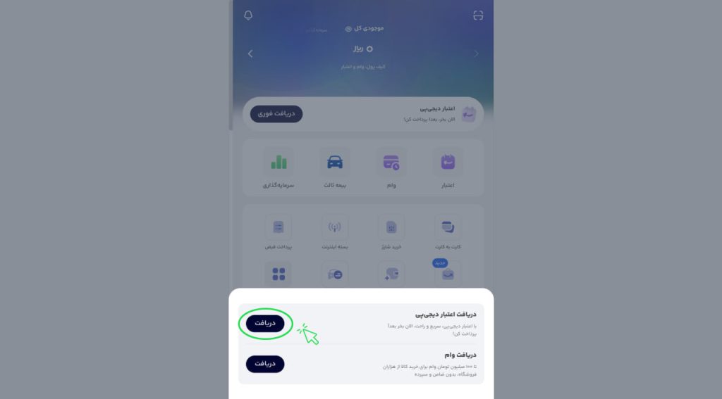 خرید قسطی محصولات بهراد 2 خرید قسطی محصولات بهراد انتخاب نوع اعتبار مورد نظر