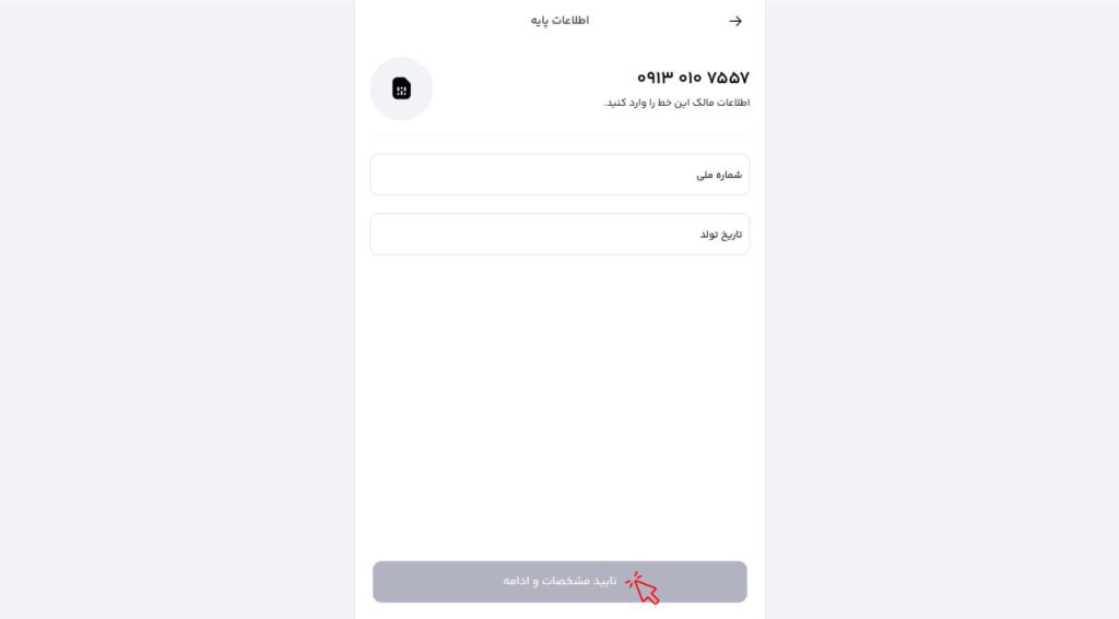 خرید قسطی محصولات بهراد 7 خرید قسطی محصولات بهراد ادامه و فرآیند و تایید ثبت نام و ثبت اطلاعات پایه و دریافت وام